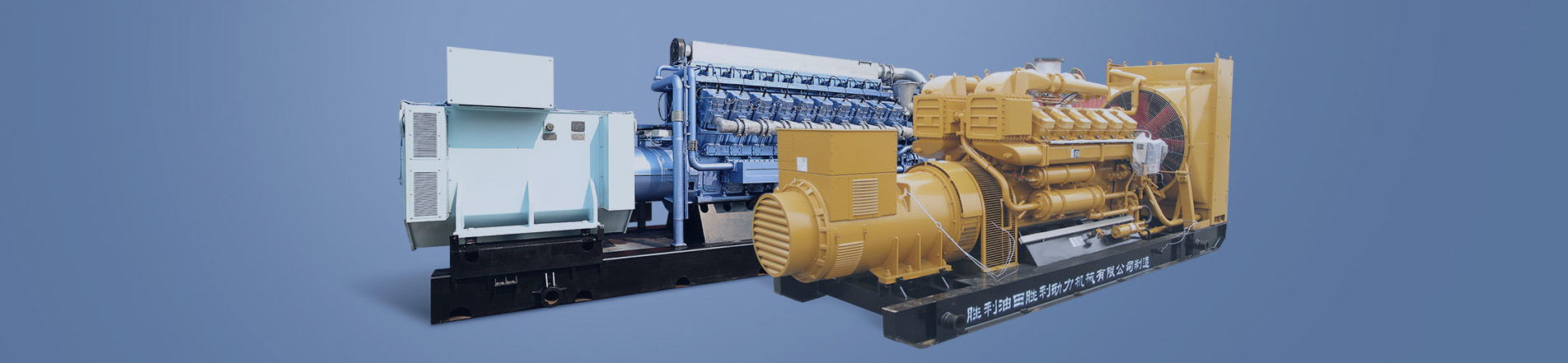 燃氣內(nèi)燃機發(fā)電機組