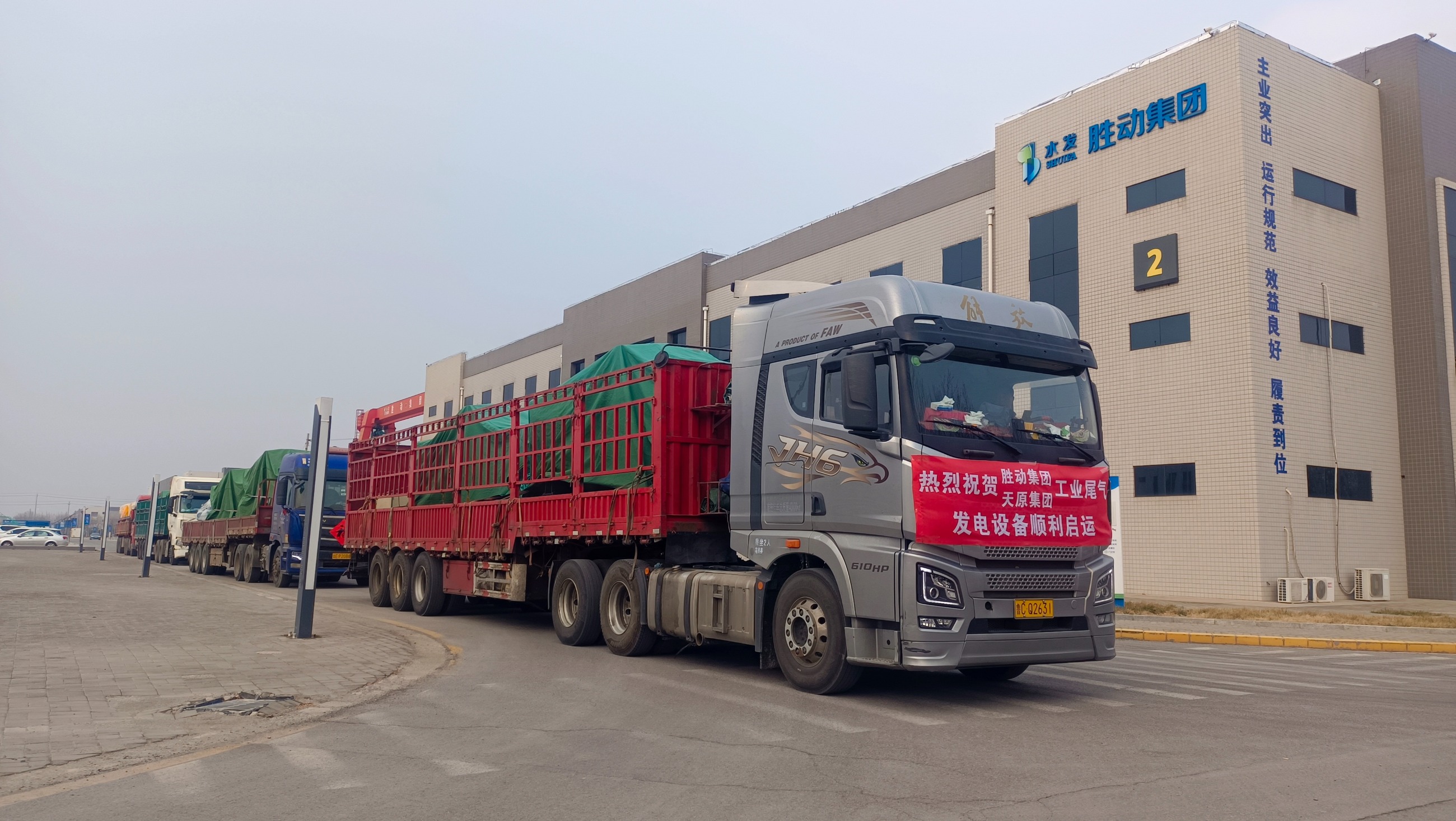 勝動(dòng)集團(tuán)