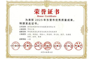 勝動集團公司QC成果獲佳績