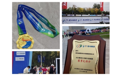 以馬拉松精神繪綠色發(fā)展藍(lán)圖 &mdash;&mdash;勝動集團(tuán)公司賦能賽事彰顯國企初心